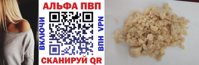 Alpha PVP VHQ  Купить закладки  Зарайск 
