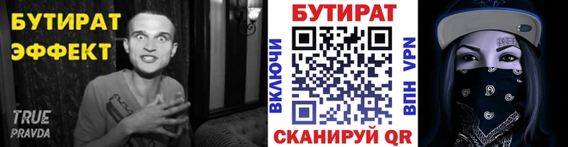 Бутират BDO  Купить где  Зарайск 