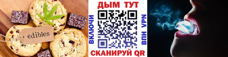 Печенье с ТГК конопля Зарайск