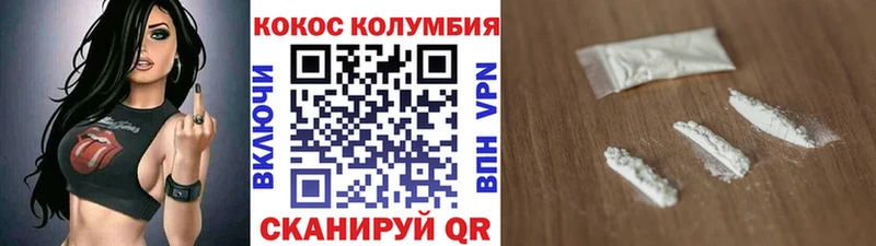 Кокаин Columbia  Купить где  Зарайск 