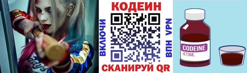 Купить закладки  Зарайск  Кодеин напиток Lean (лин) 