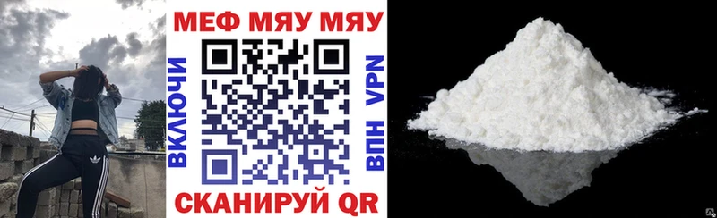 МЯУ-МЯУ мука  Купить  Зарайск 