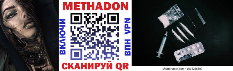 Купить где  Зарайск  МЕТАДОН VHQ 