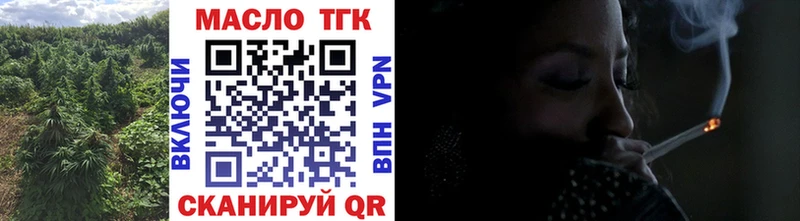 Купить где  Зарайск  ТГК THC oil 